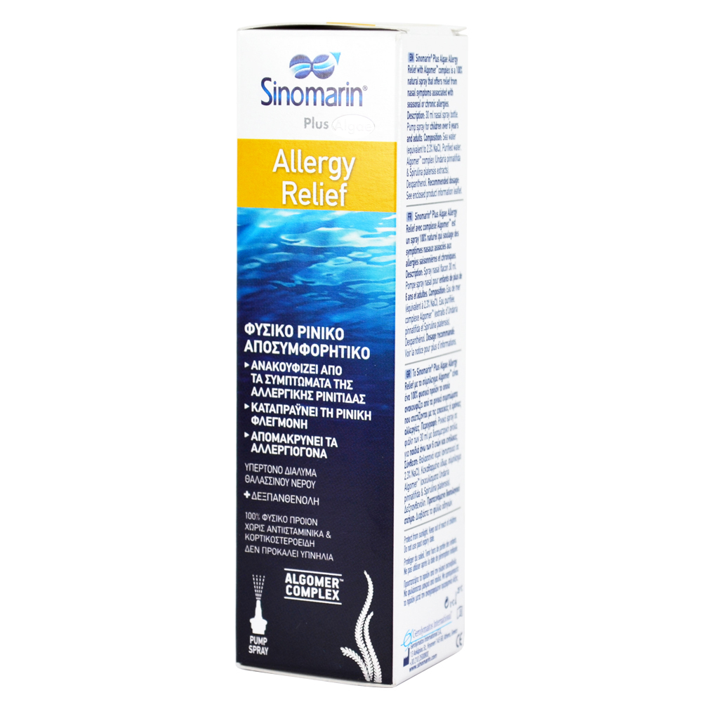 Sinomarin Allergy Relief 50ml