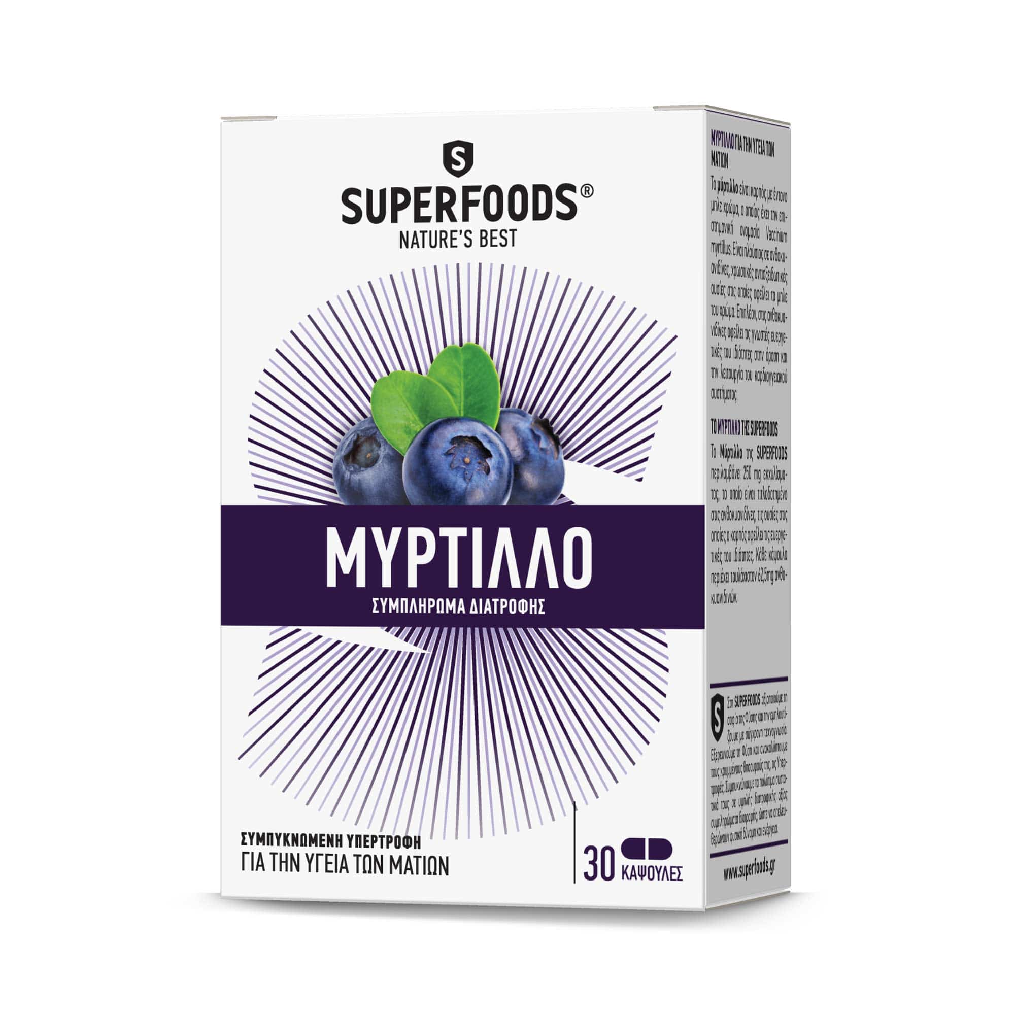 Superfoods Bilberry Eubias 250mg 30 Capsules