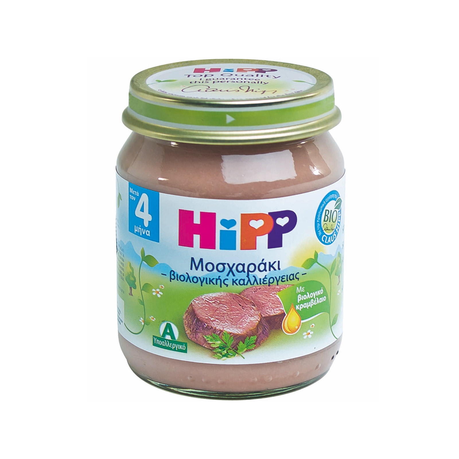 Hipp Hipp Βρεφικό Γεύμα Βιολογικής Καλλιέργειας με Μοσχαράκι 125 gr